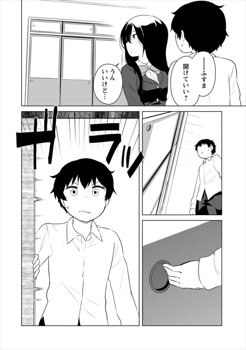 ページ 6 — 第4話