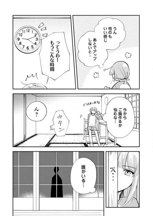 ページ 20 — 第1話