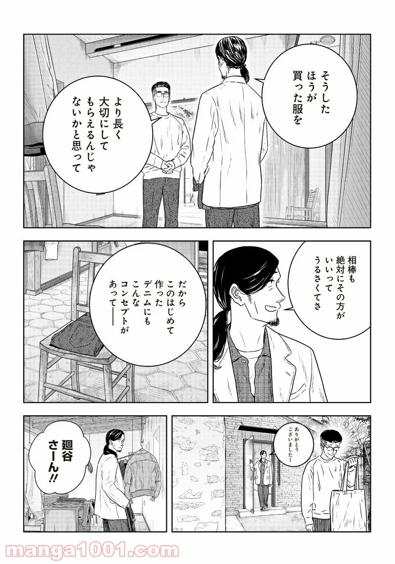 ページ 24 — 第32話