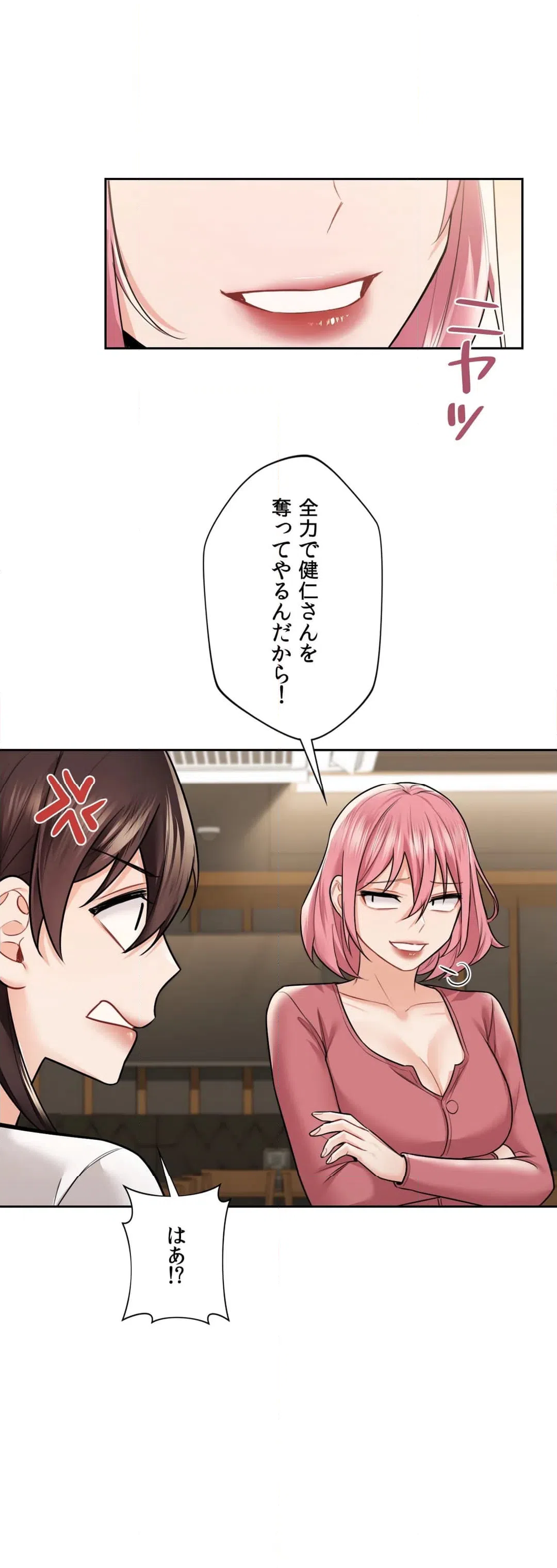 ページ 16 — 第30話