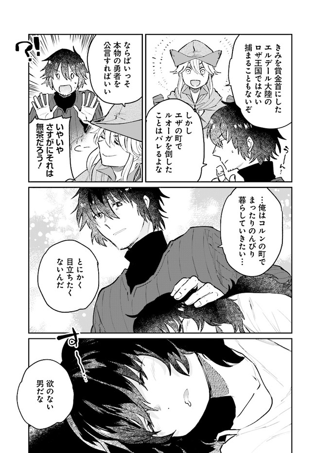 ページ 7 — 第14話