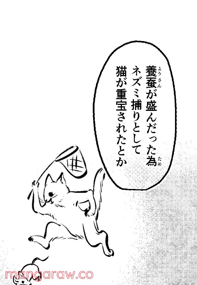 ページ 9 — 第20話