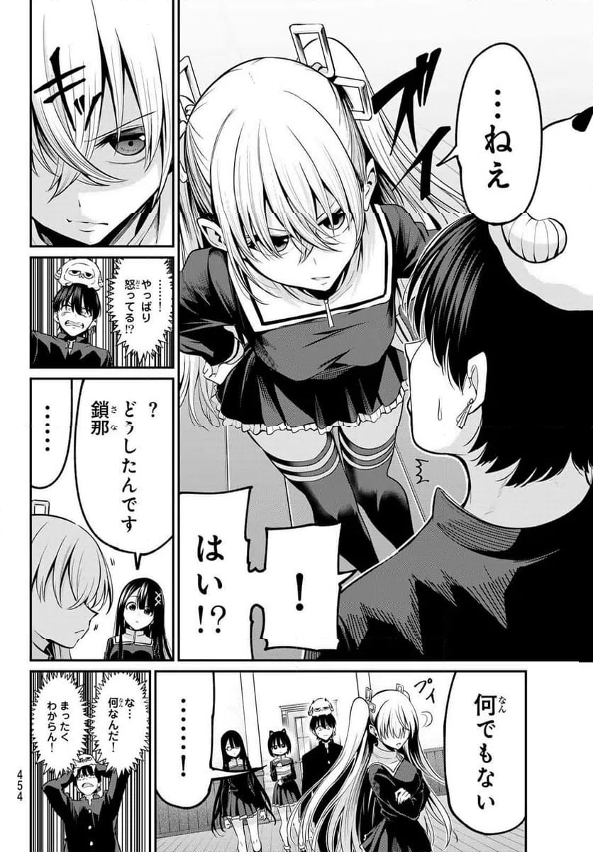 ページ 10 — 第35話