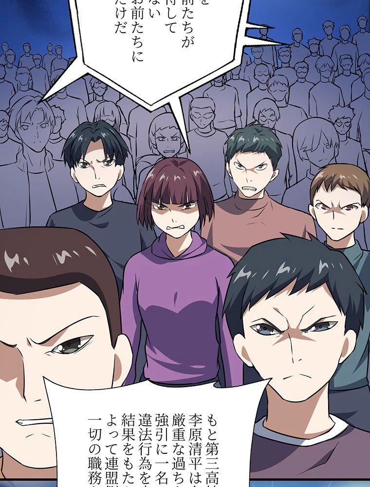 ページ 45 — 第38話