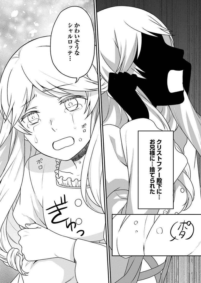 ページ 29 — 第1話
