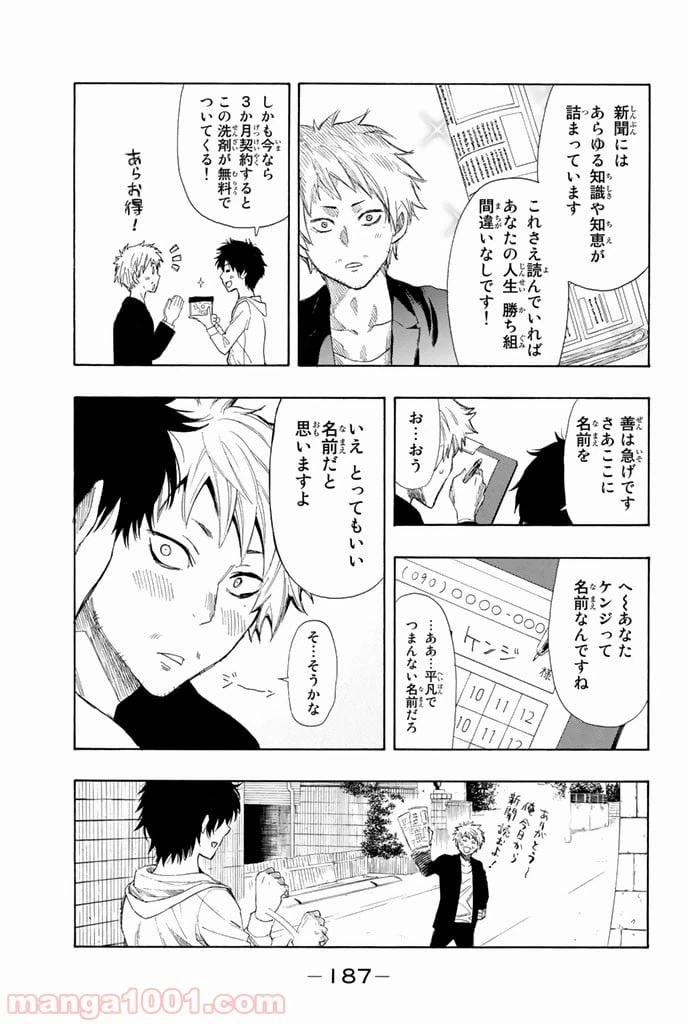 ページ 15 — 第7.6話