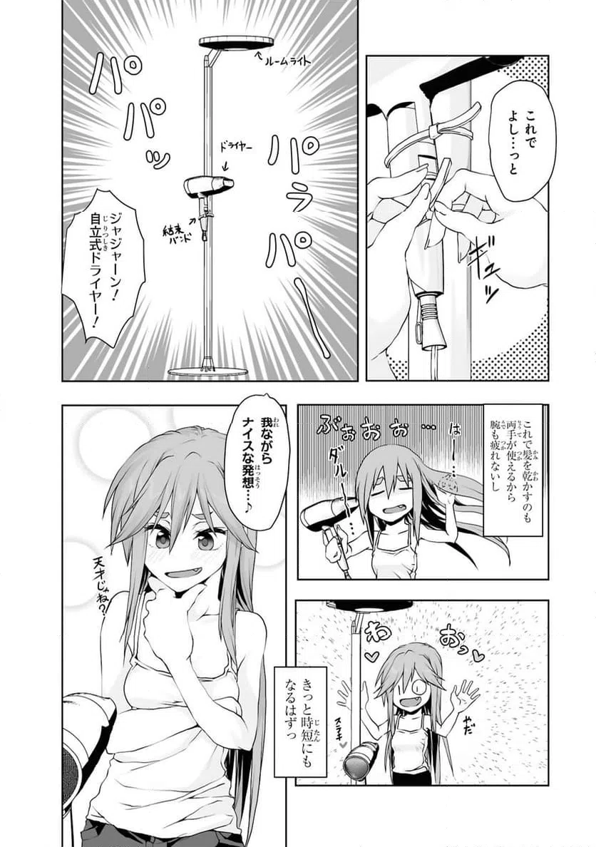 ページ 4 — 第6話