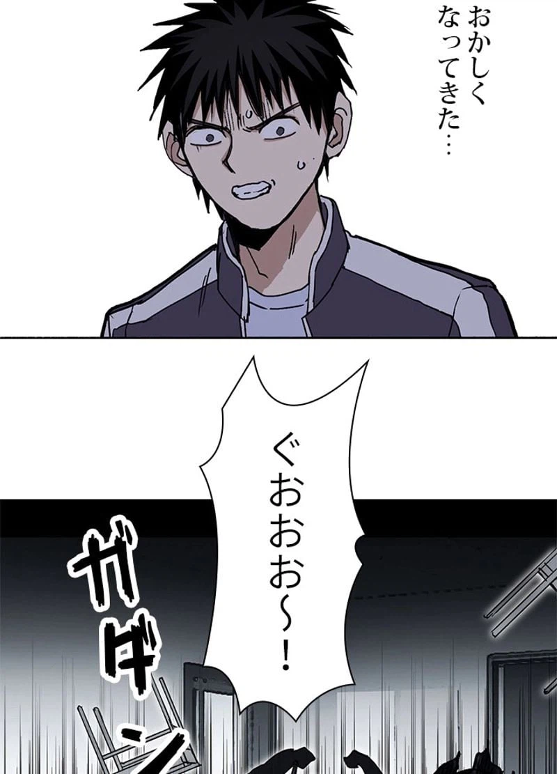 ページ 3 — 第256話