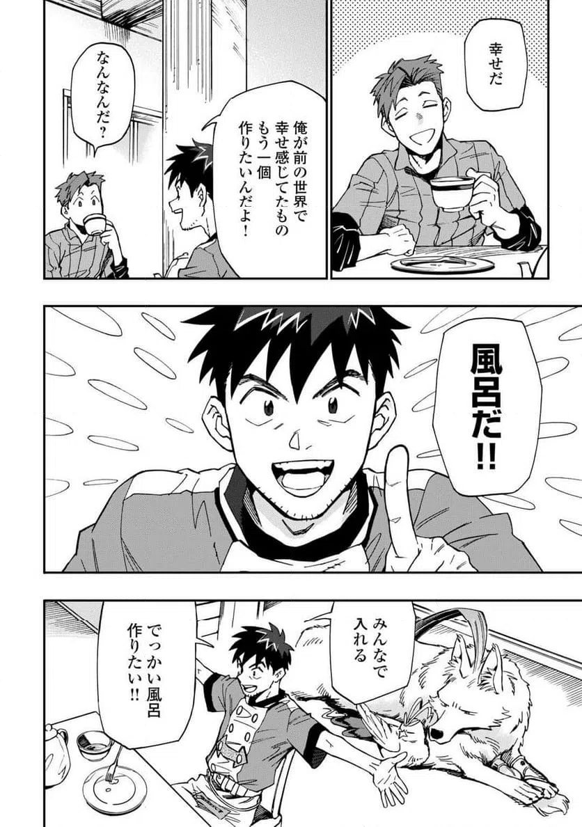 ページ 12 — 第26話