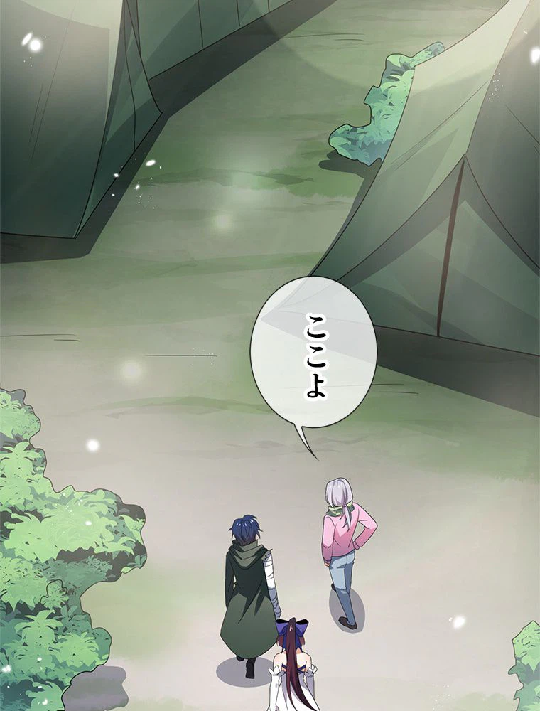 ページ 4 — 第70話