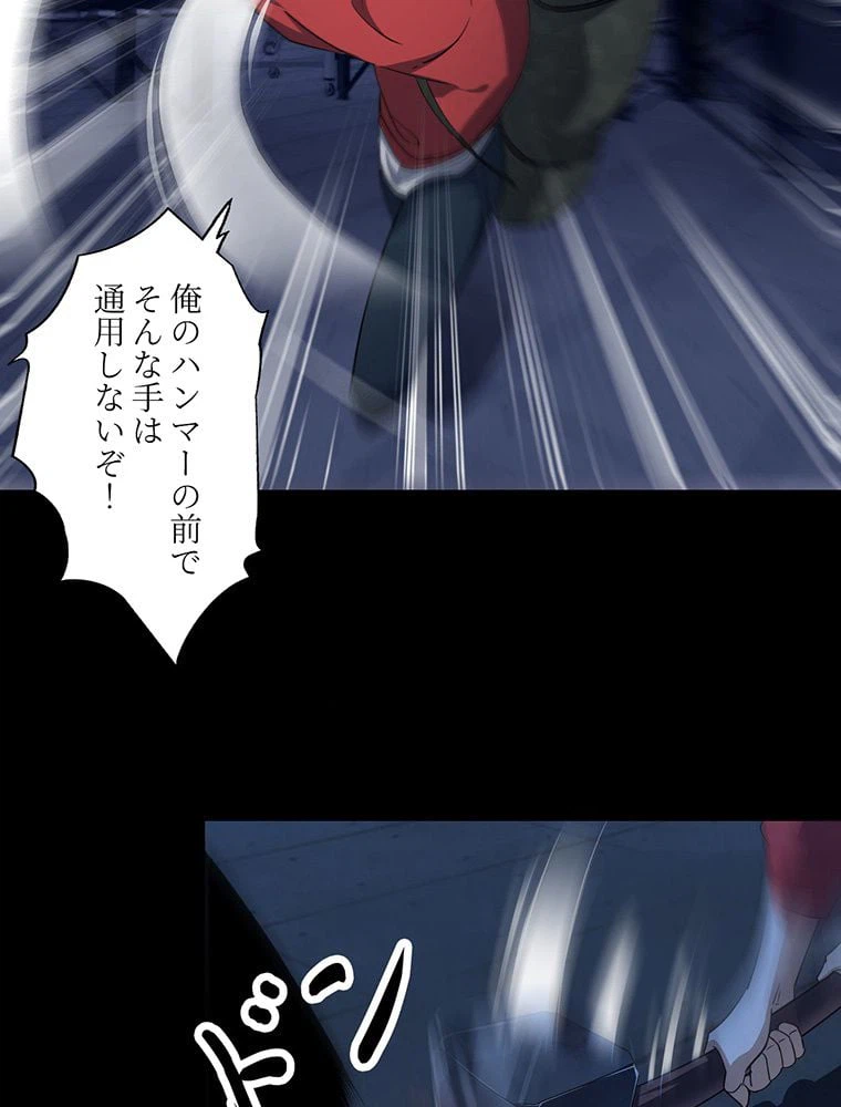 ページ 42 — 第20話