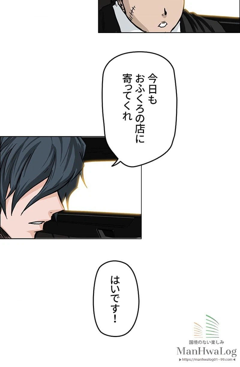 ページ 12 — 第45話