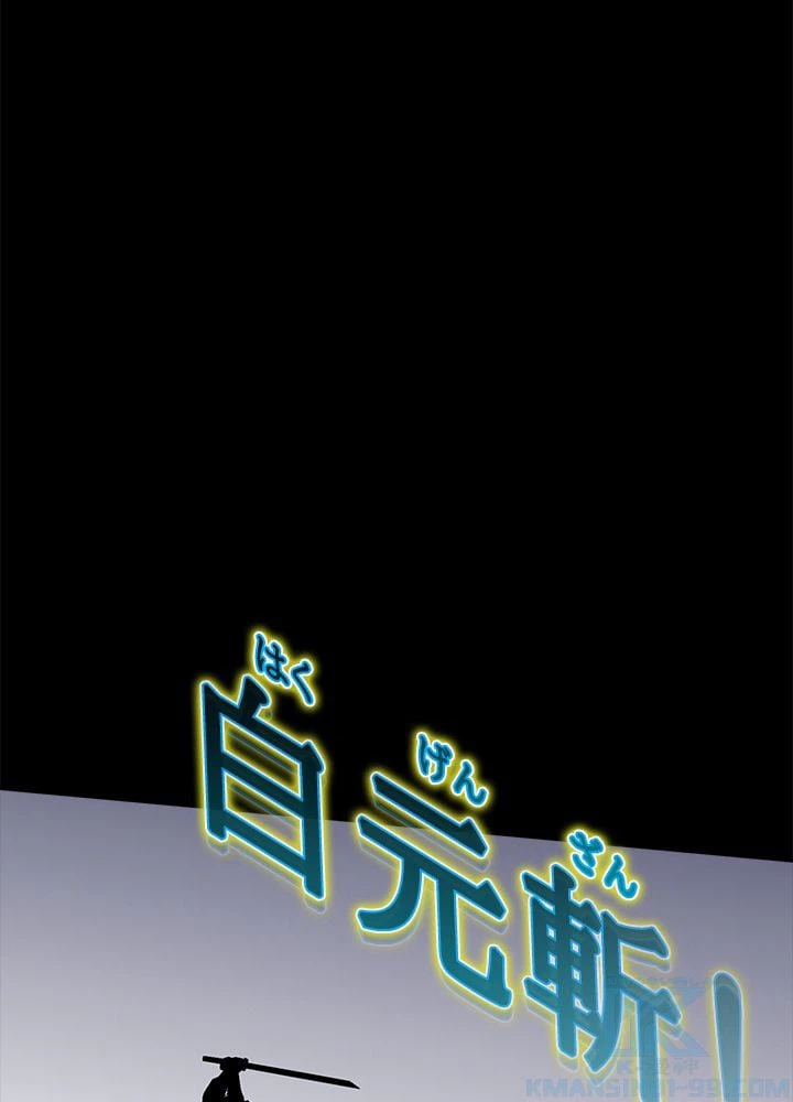ページ 20 — 第134話