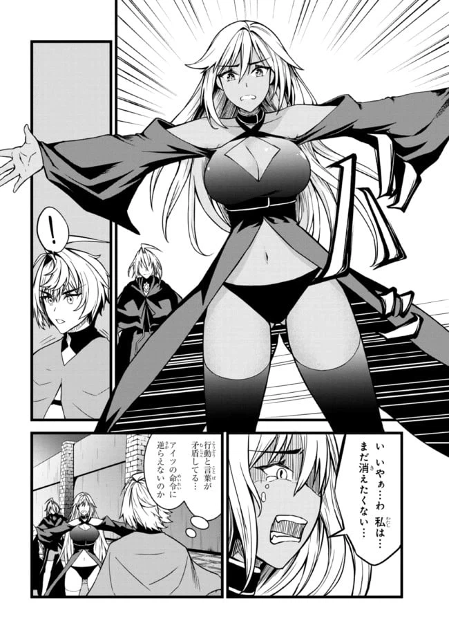 ページ 8 — 第6.2話
