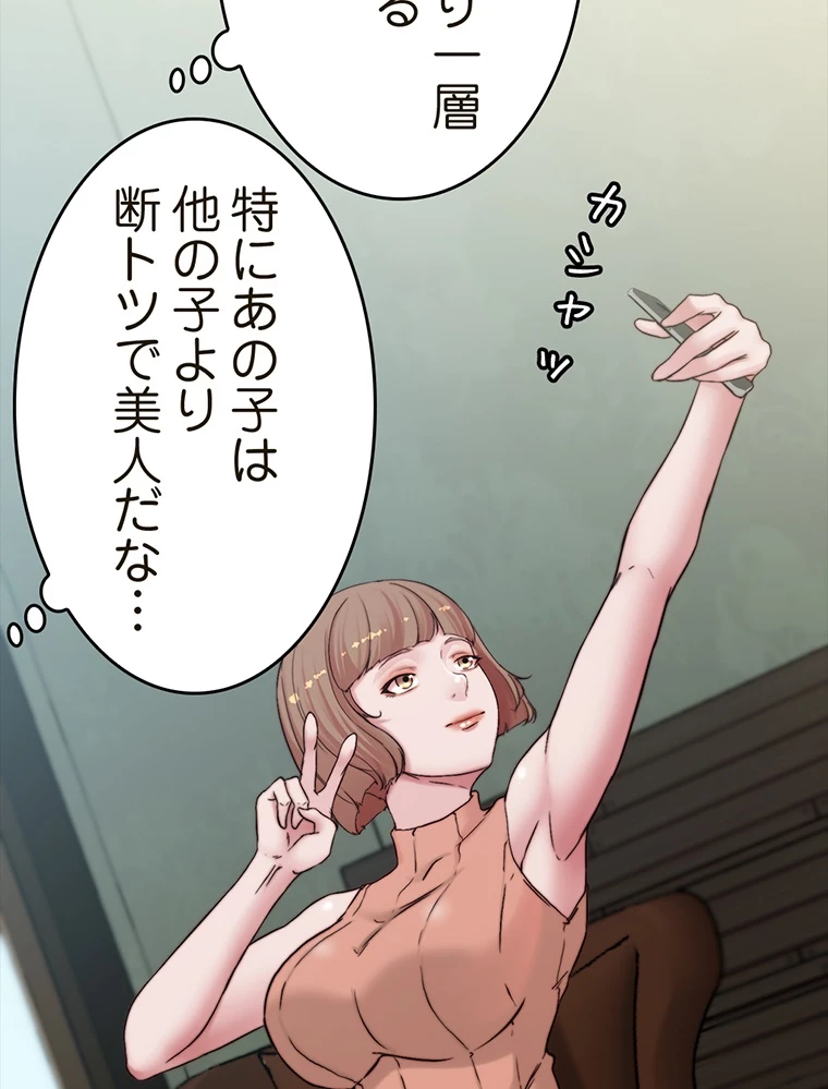 ページ 9 — 第144話