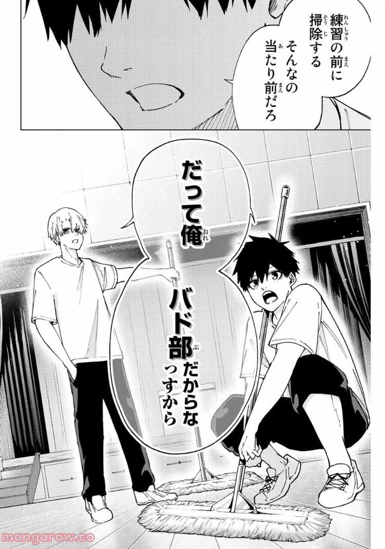 ページ 10 — 第9話