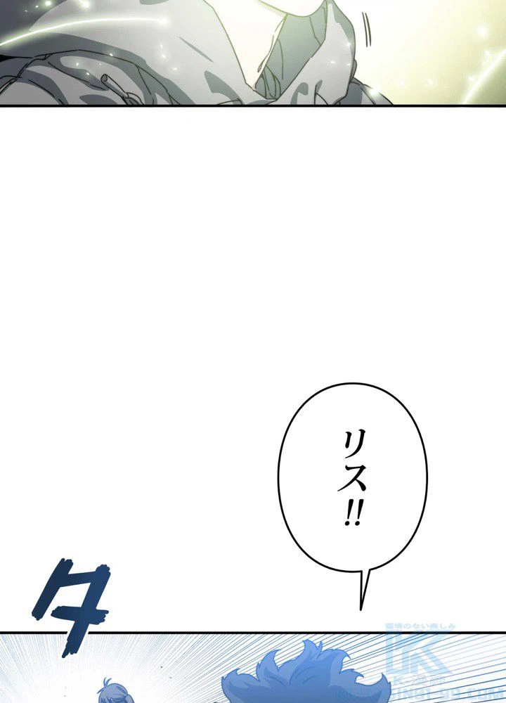 ページ 11 — 第17話