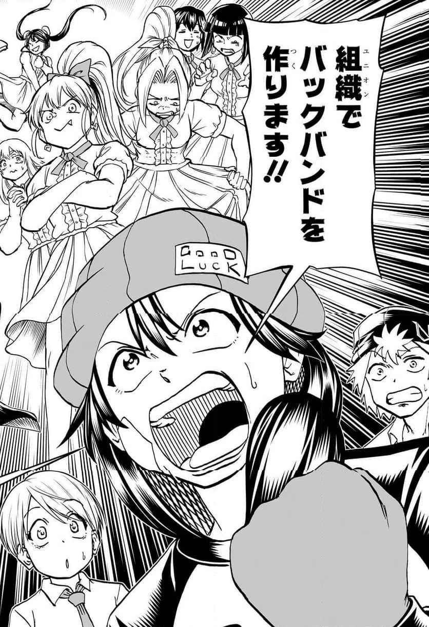 ページ 19 — 第208話