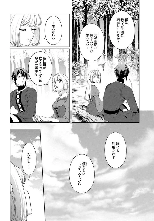 ページ 5 — 第7.3話