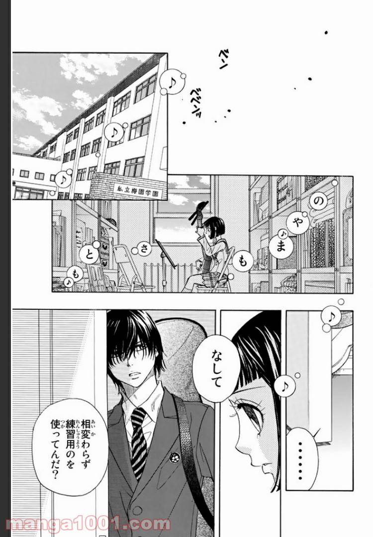 ページ 4 — 第7.2話