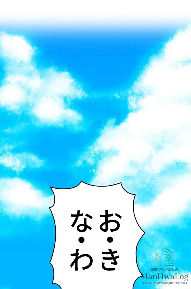 ページ 24 — 第33話