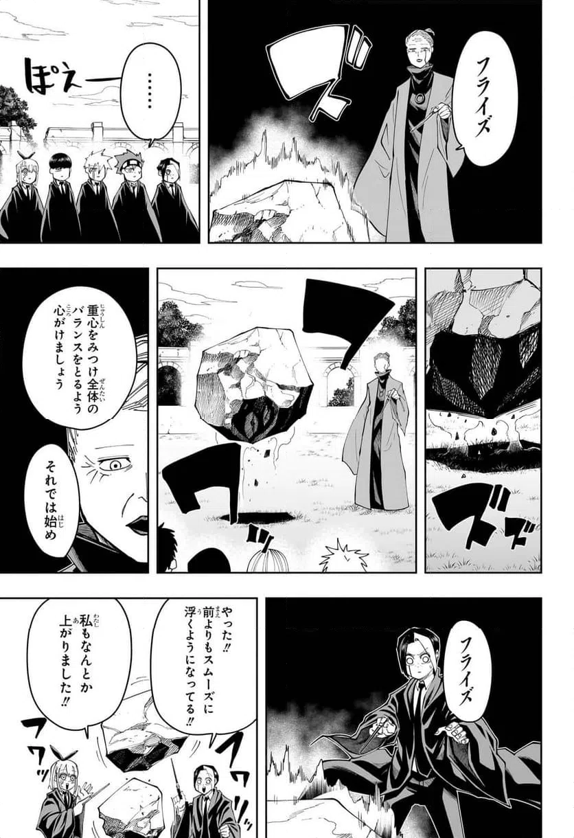 ページ 10 — 第162.5話