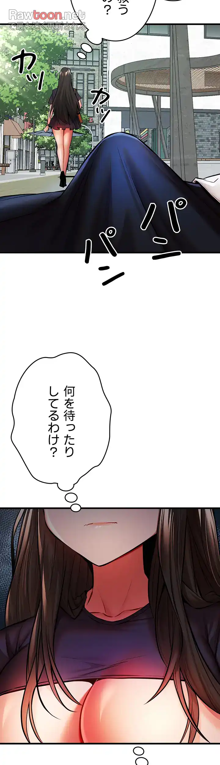 ページ 33 — 第32話