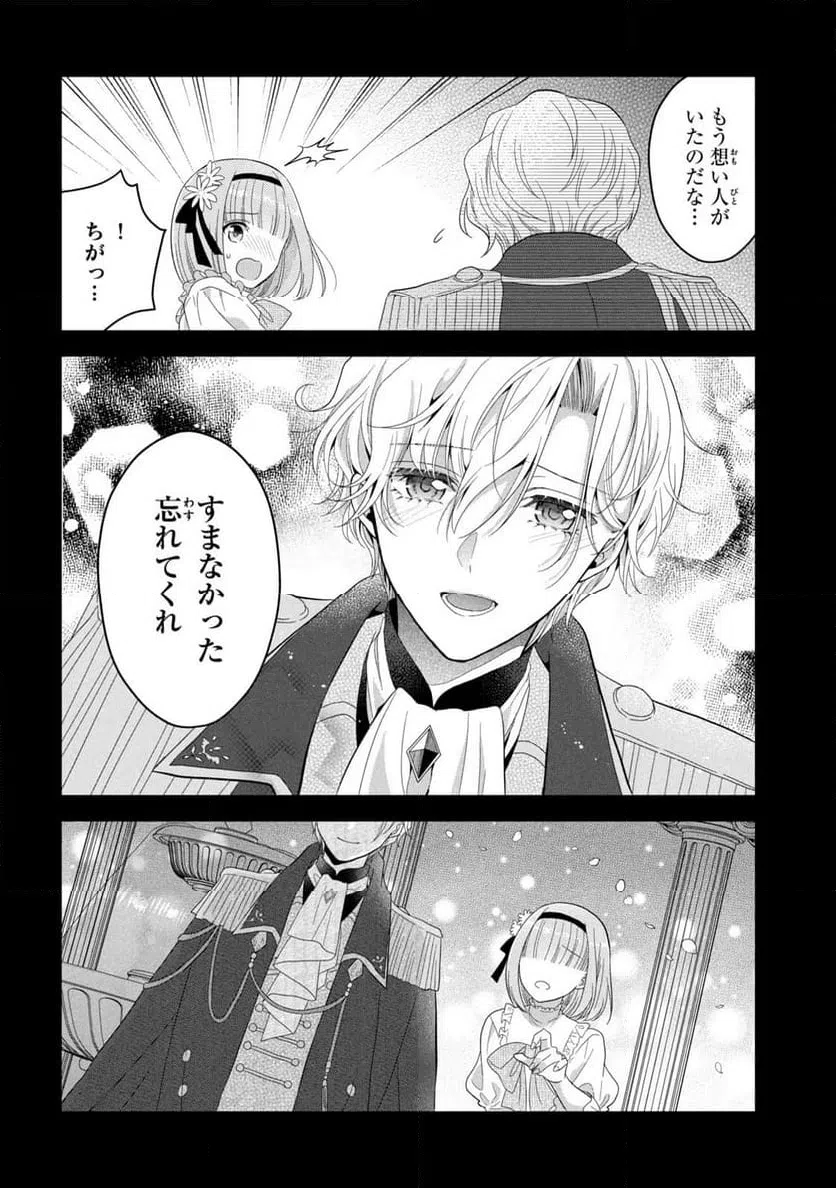 ページ 23 — 第16話