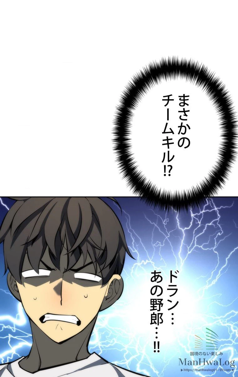 ページ 29 — 第8話