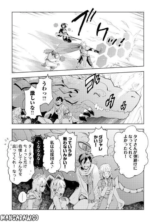 ページ 19 — 第63話