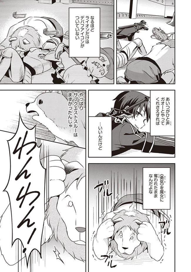 ページ 8 — 第0.3話