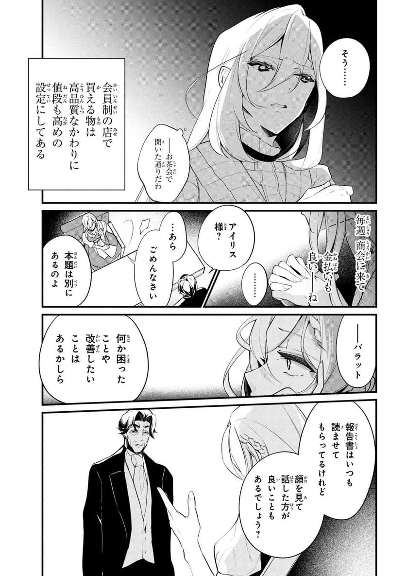ページ 9 — 第37.1話