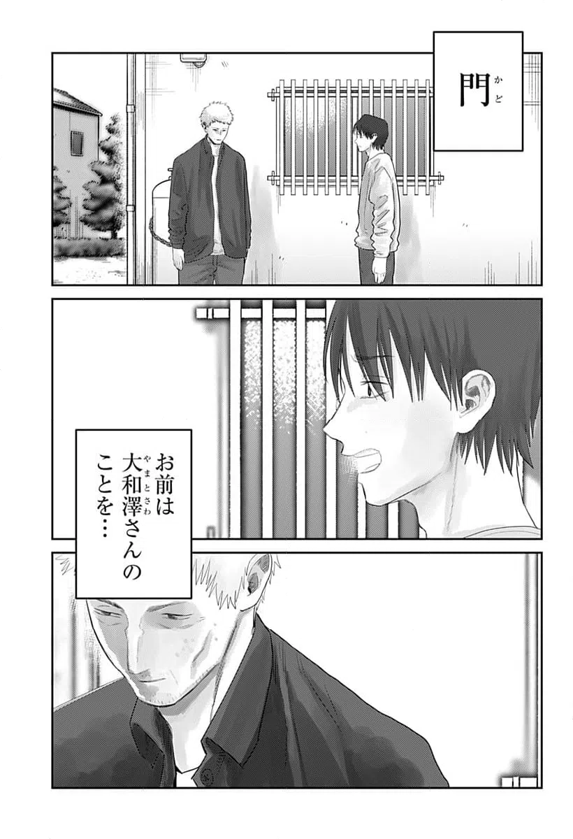 ページ 10 — 第27話