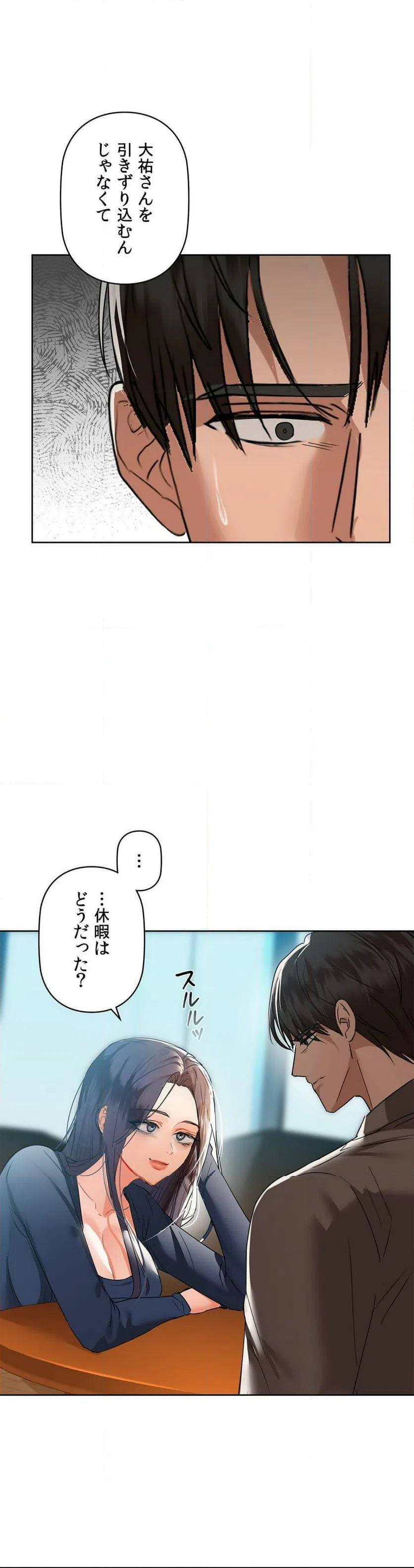 ページ 26 — 第53話
