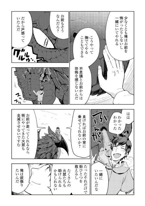 ページ 18 — 第30話