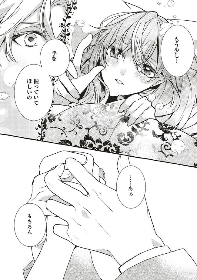 ページ 12 — 第1.1話