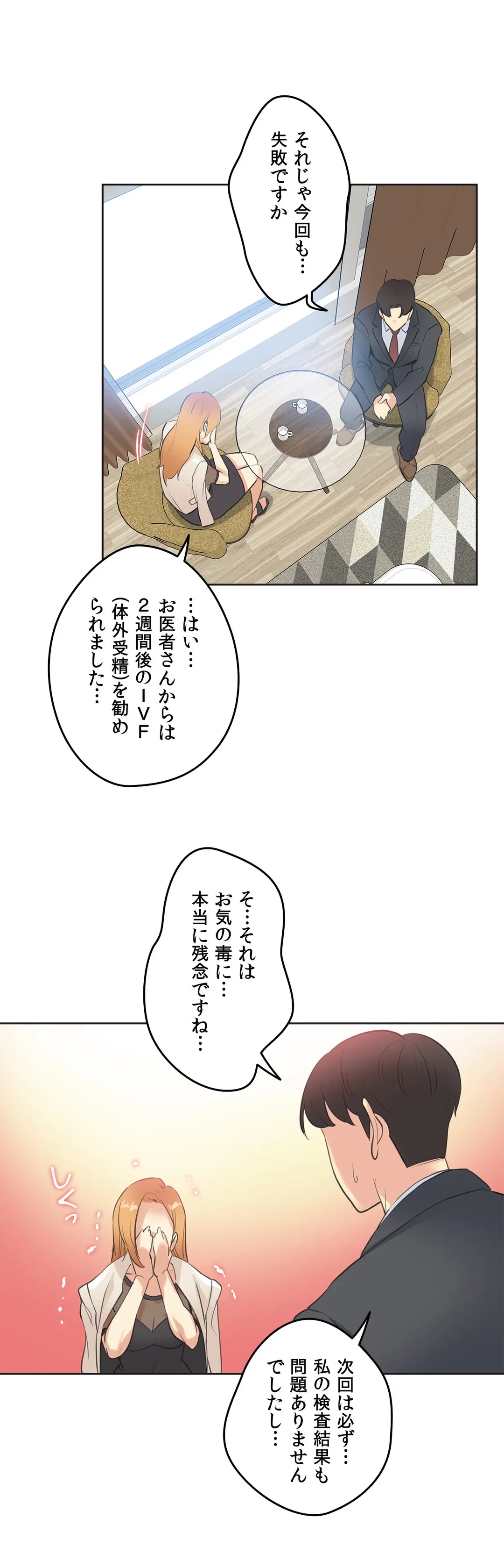 ページ 25 — 第51話