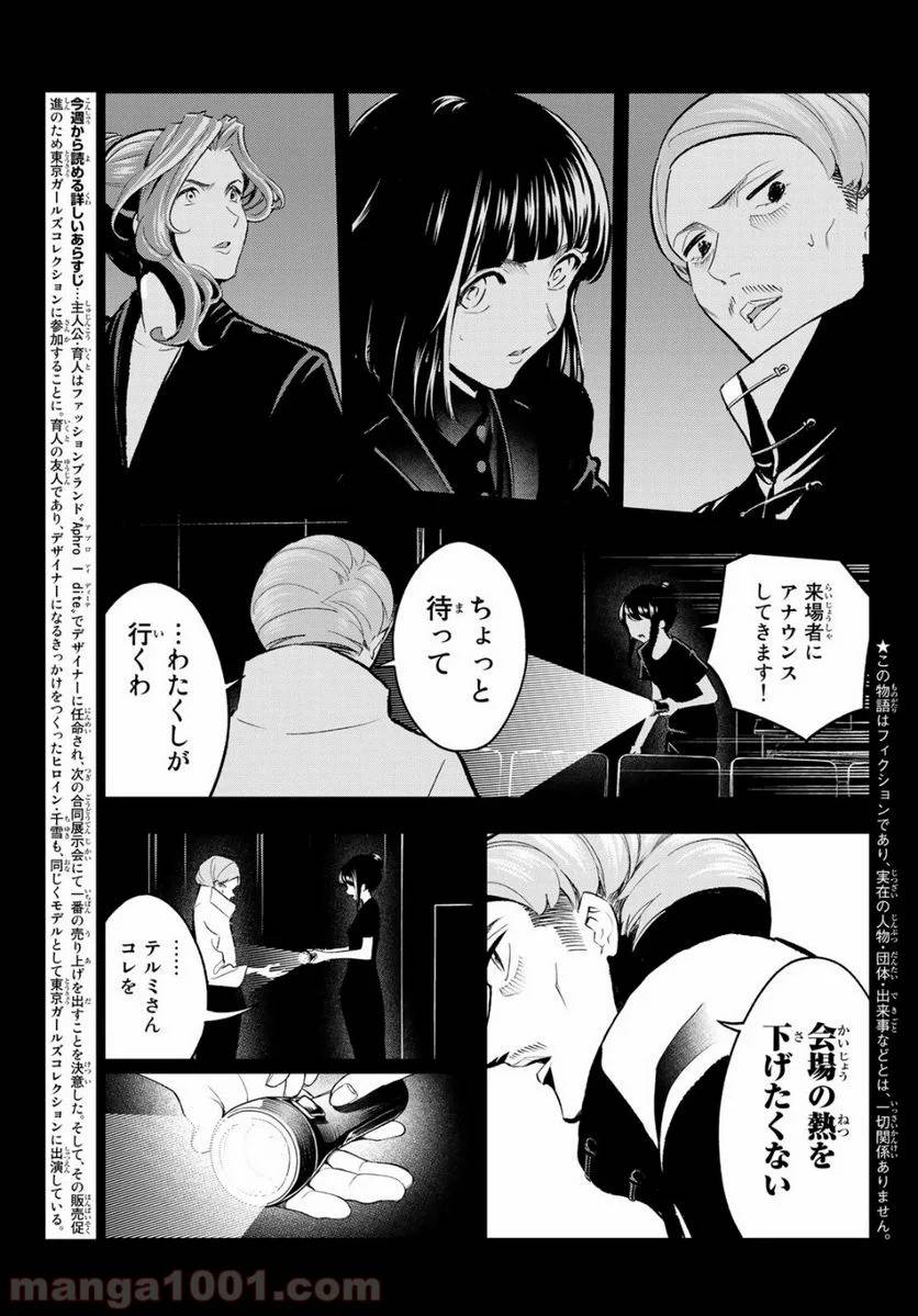 ページ 3 — 第136話