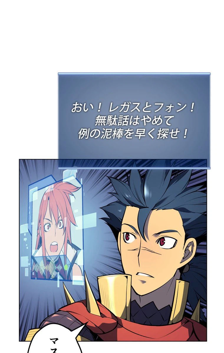 ページ 9 — 第49話