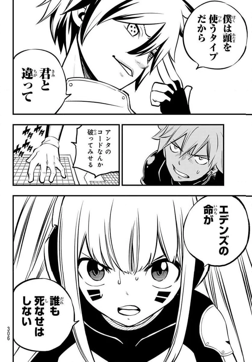 ページ 10 — 第261話