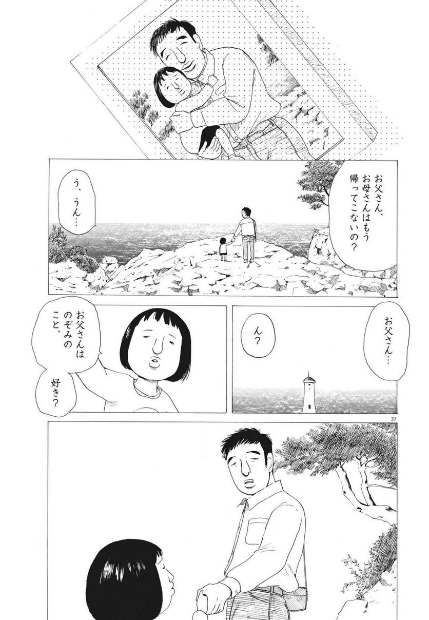 ページ 37 — 第10話