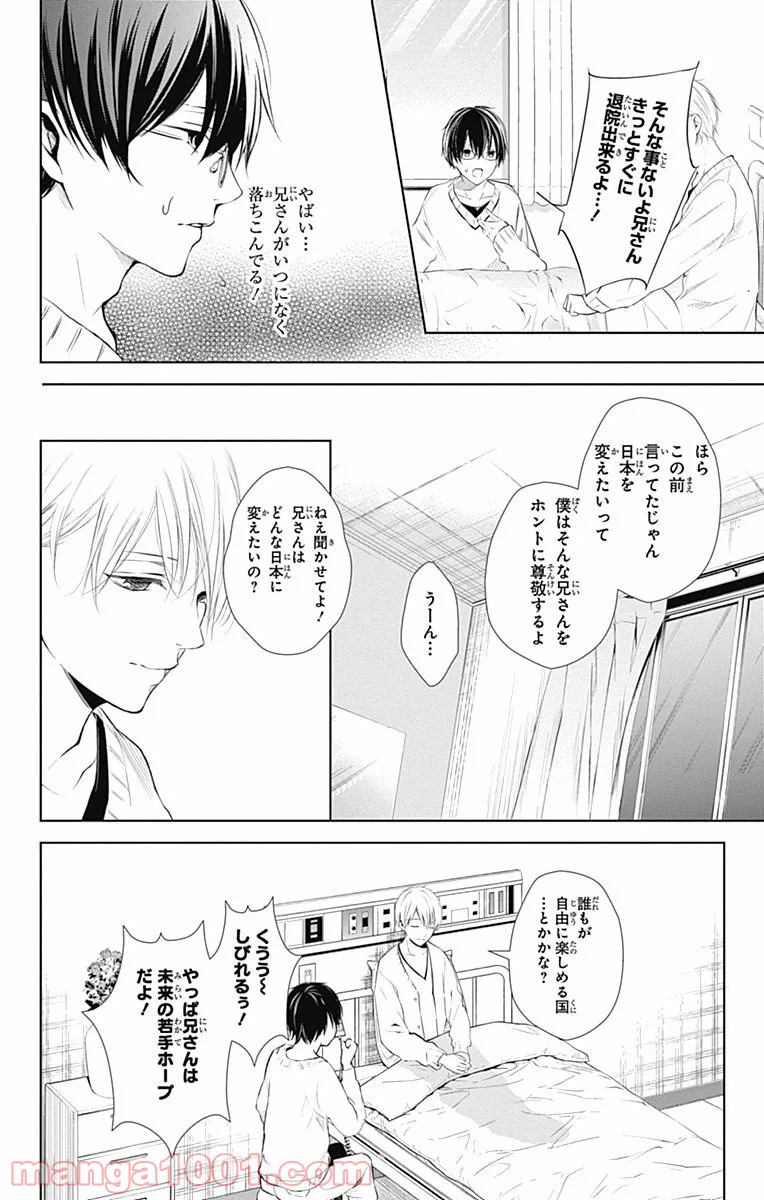 ページ 22 — 第13話