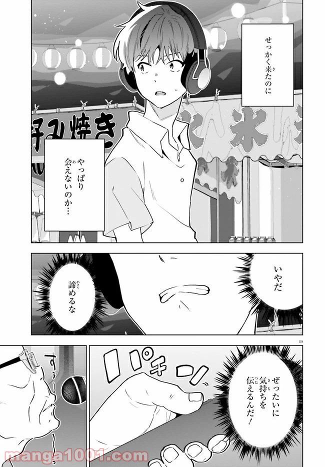 ページ 8 — 第15話
