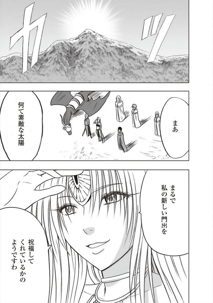 ページ 3 — 第39話
