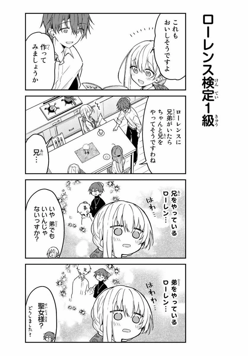 ページ 10 — 第64.1話