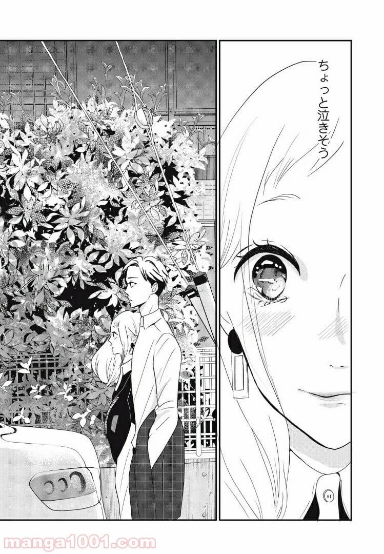 ページ 12 — 第17.2話