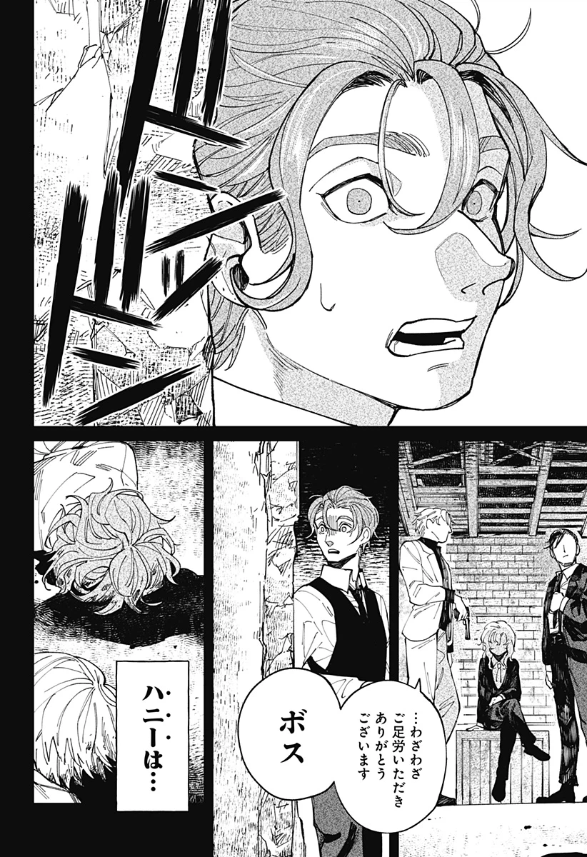 ページ 10 — 第1話