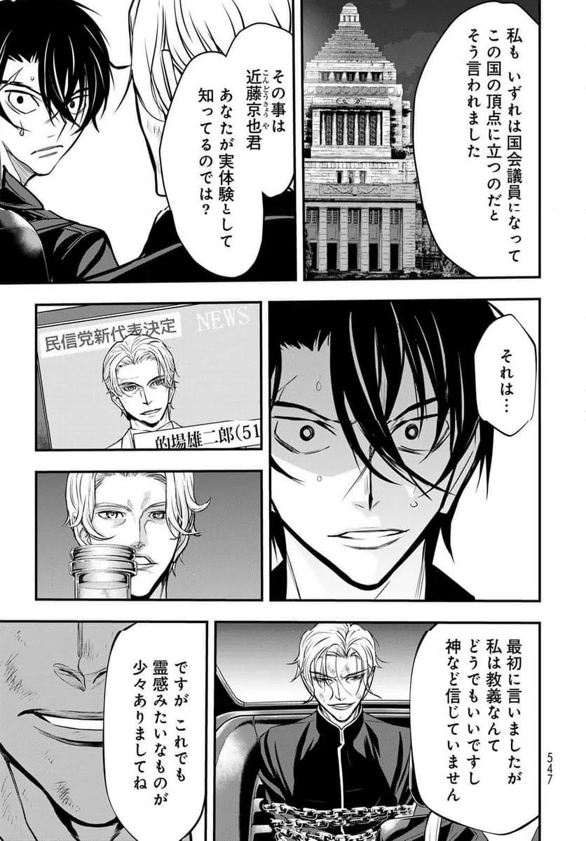 ページ 13 — 第17話