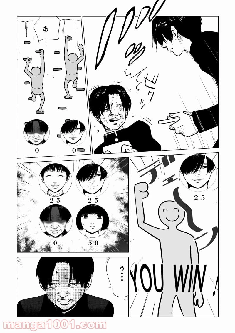ページ 8 — 第36話