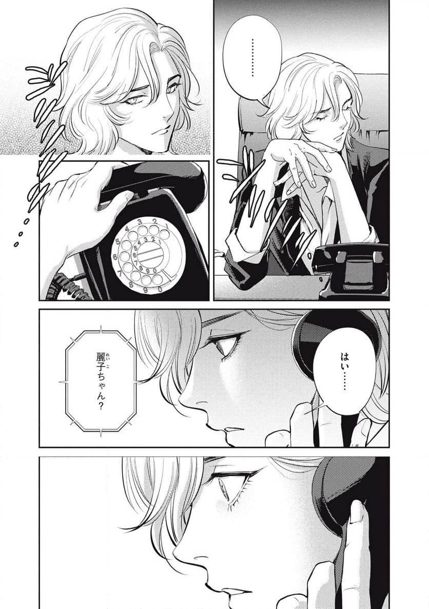 ページ 11 — 第42.1話